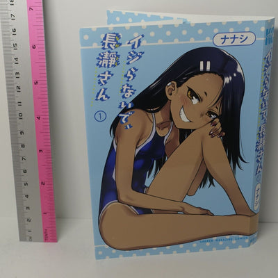 Don't Toy With Me, Miss Nagatoro Special Book Cover for vol.1