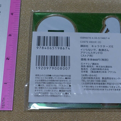 Don't Toy With Me, Miss Nagatoro San Ijiranaide Acrylic Stand Figure Green