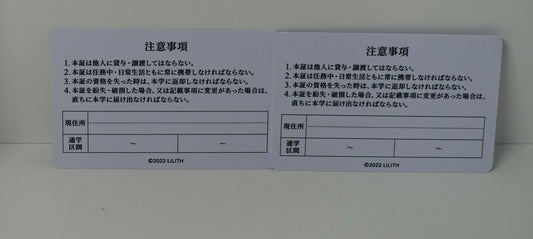 Taimanin Asagi Gosha School ID Card 2 Set Before & After Asagi