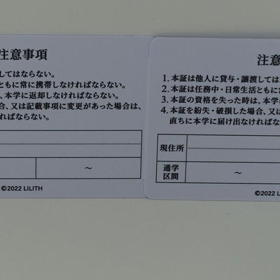 Taimanin Asagi Gosha School ID Card 2 Set Before & After Asagi