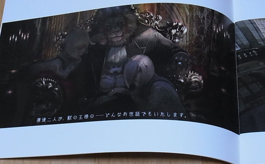 YOKO TARO Lownine NieR Automata Designar's Original Art Book Kingsnote
