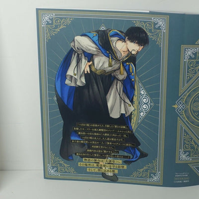 Kamome Shirahama ATELIER OF WITCH HAT Comic Vol.6 Book Cover Special Version