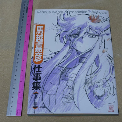 Yoshihiko Umakoshi Animation Work Book1 Precure My Hero Academia etc C97