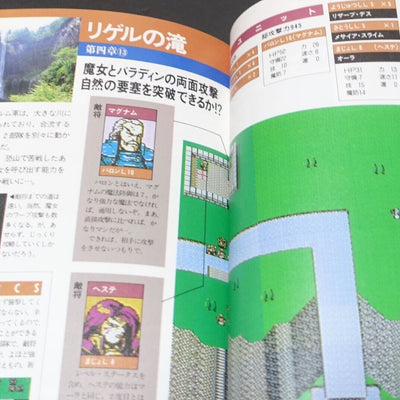Fire Emblem Gaiden Game Data Book ENCYCLOPEDIA
