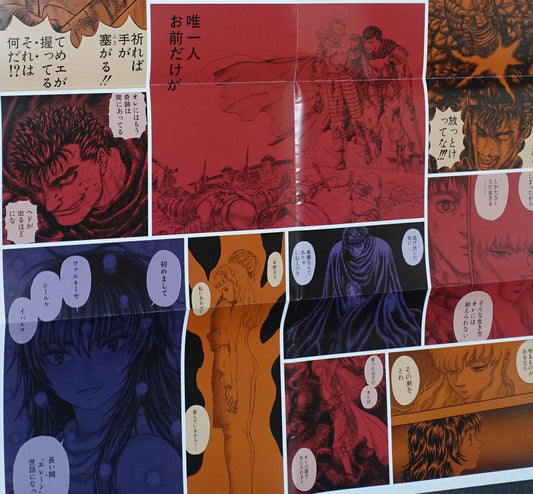 YOUNG ANIMAL Kentaro Miura Memorial Edition Special BERSERK Reversible Poster