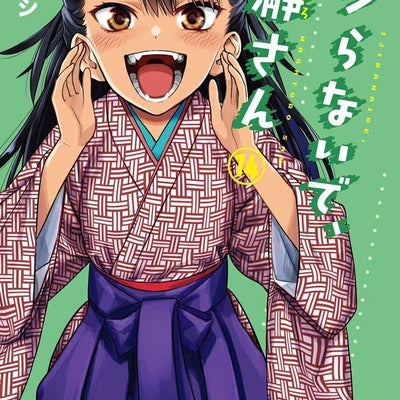 Japanese Comic IJIRANAIDE, NAGATORO SAN vol.14