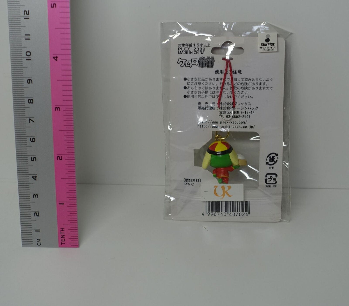 Keroro Gunso Sgt Frog Mascot Strap Japanese Local Yokohama