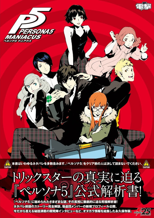 Persona 5 Maniacs