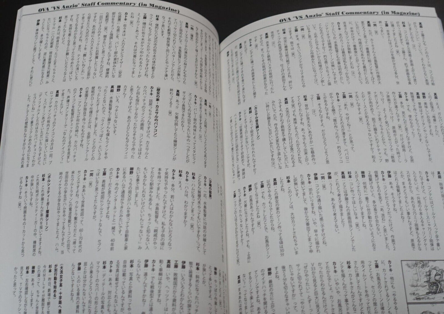 Girls und Panzer This Is the Real Anzio Battle! Staff Book