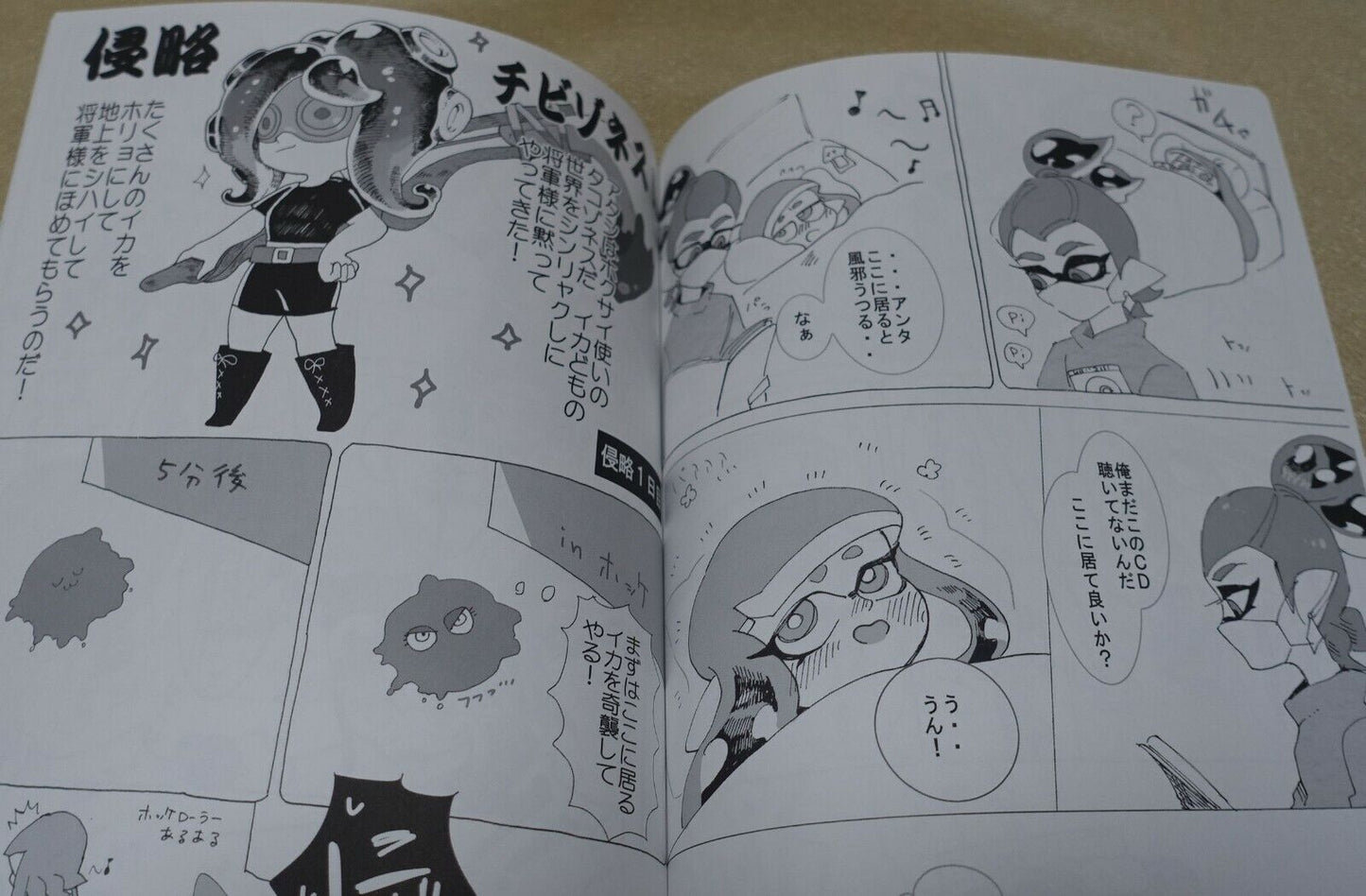 Lozenge Seno Splatoon Fan Made Comic ORAPPURU MATOME