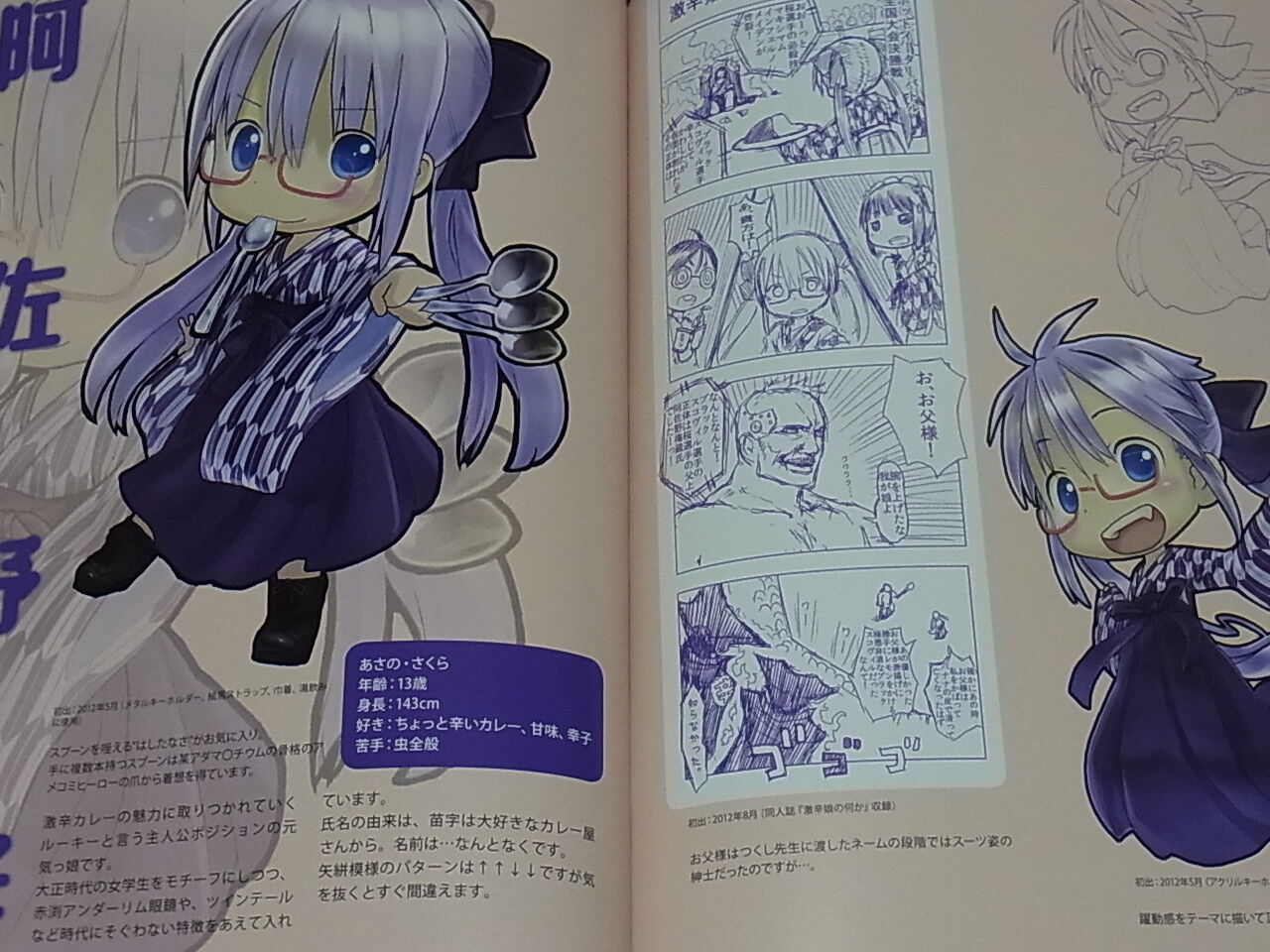 Tsukushi Akihito Original Character Color Art Book Favorite Things C92