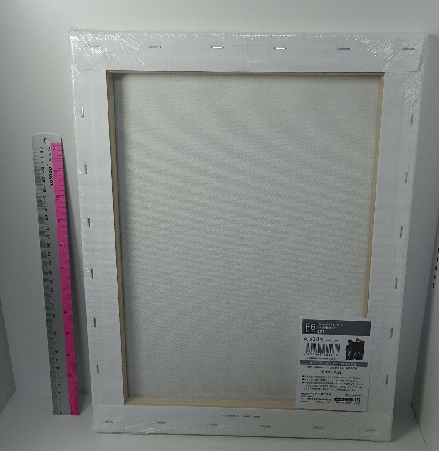 BERSERK EXHIBITION EVENT ITEM Big Fine Art Board 41 x 32cm Guts