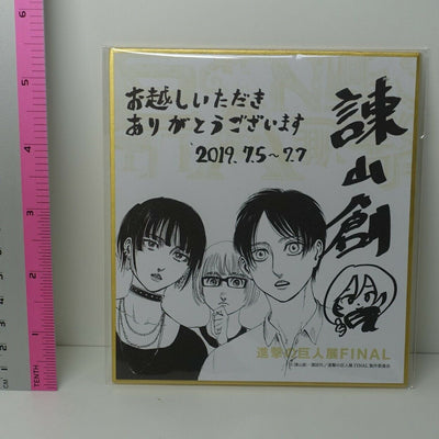 Hajime Isayama Attack on Titan Exhibition Event Item Print Shikishi Art Board