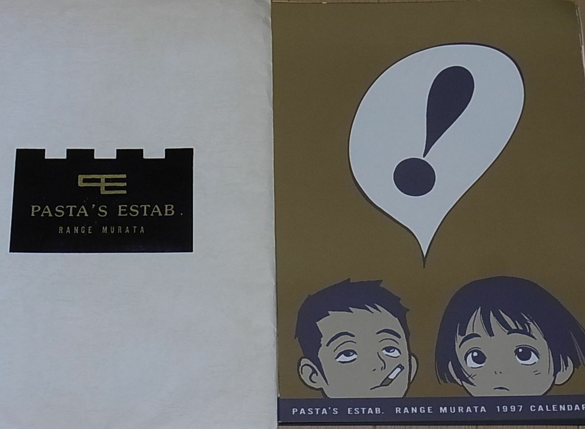 Range Murata Art Poster Calendar 1997