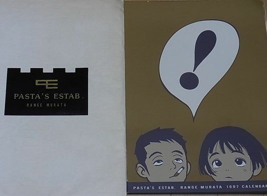 Range Murata Art Poster Calendar 1997