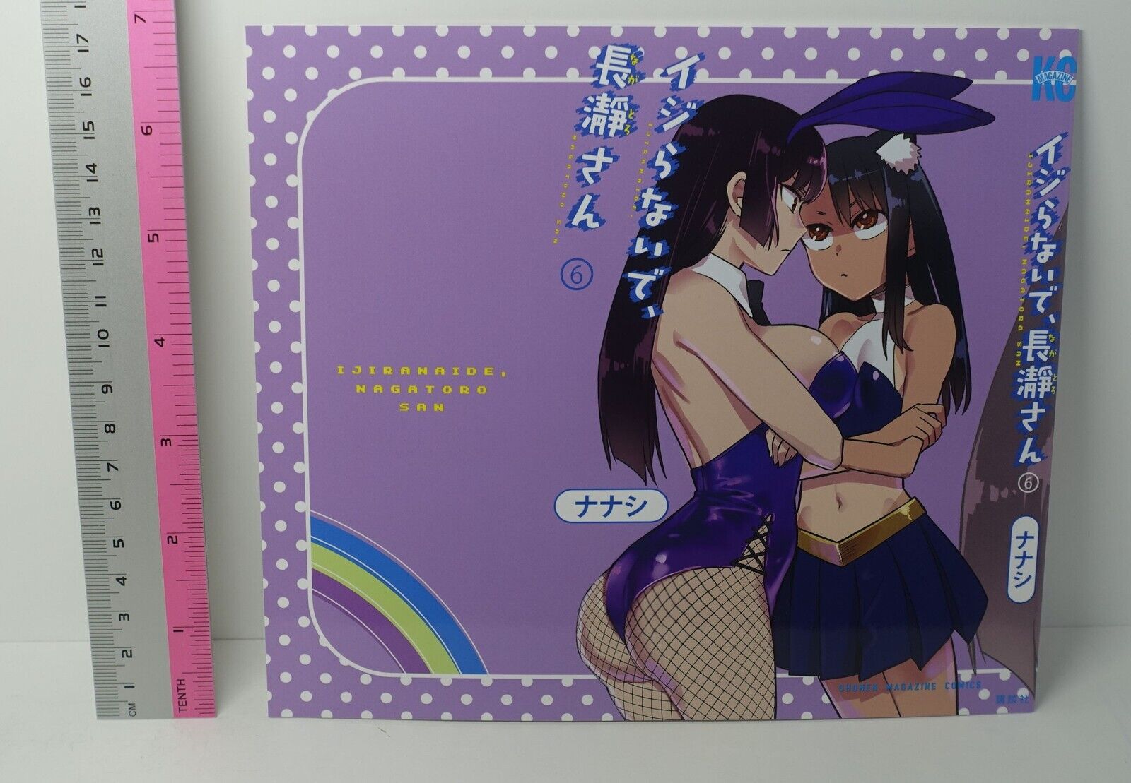 Don't Toy With Me, Miss Nagatoro , Ijiranaide Nagatoro san vol.6 SP Book Cover