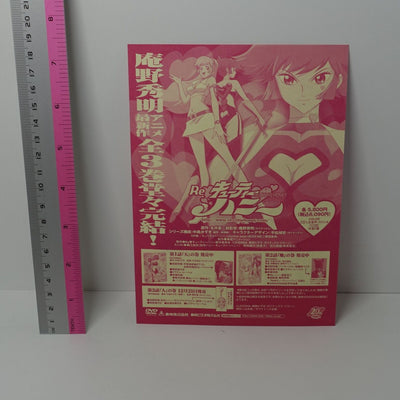 Gainax Re Cutie Honey Seal Sticker Sheet