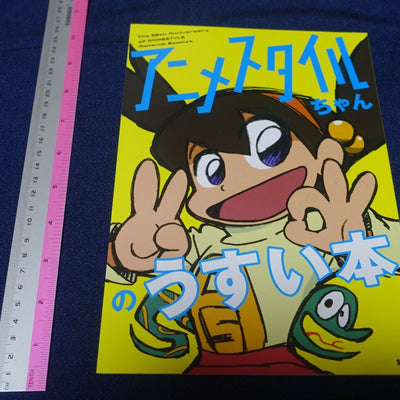 Hiroyuki Imaishi Illustration Art Book Animestyle Chan no Usui Hon ANIME STYLE