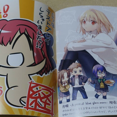 Tsukihime A piece of blue glass moon Staff Book Tsukihime Tsuushin R