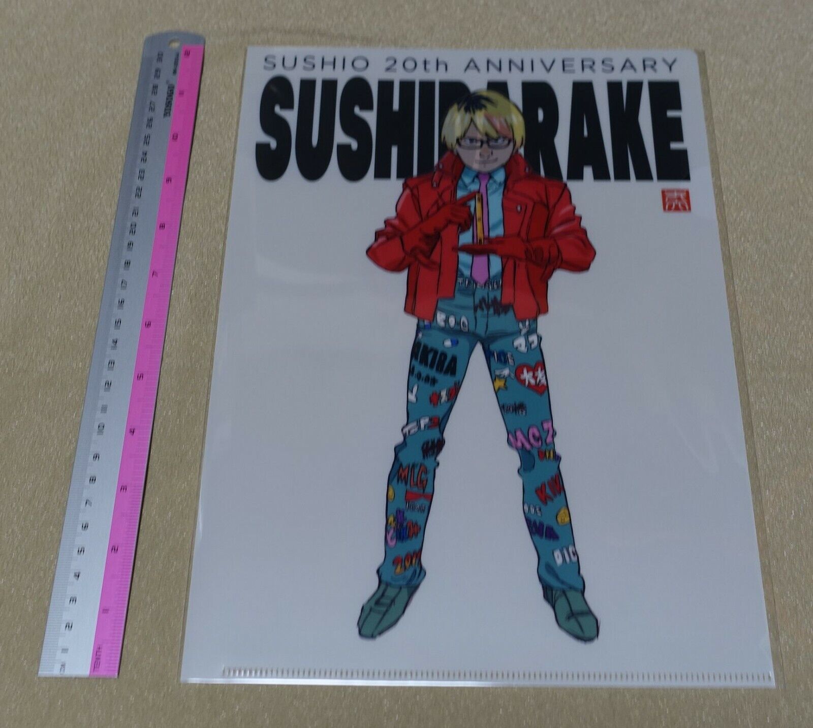 SUSHIO 20th Anniversary Exhibition Event Item PVC Art Sheet SUSHIDARAKE B