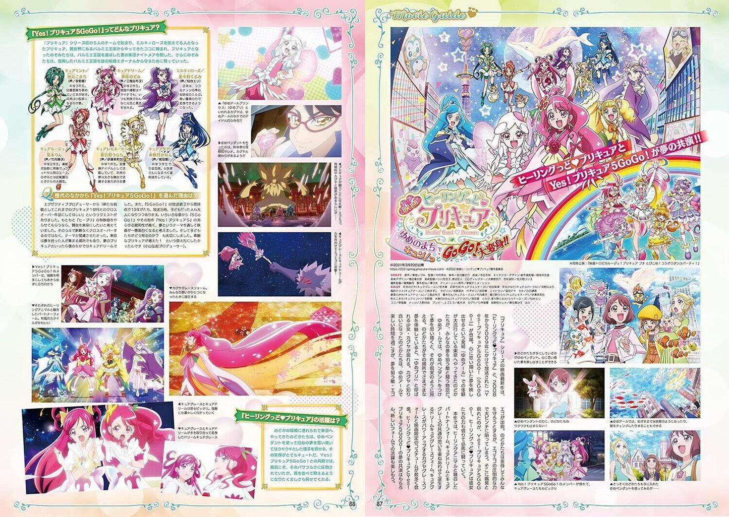 Healin' Good PreCure Official Complete Book