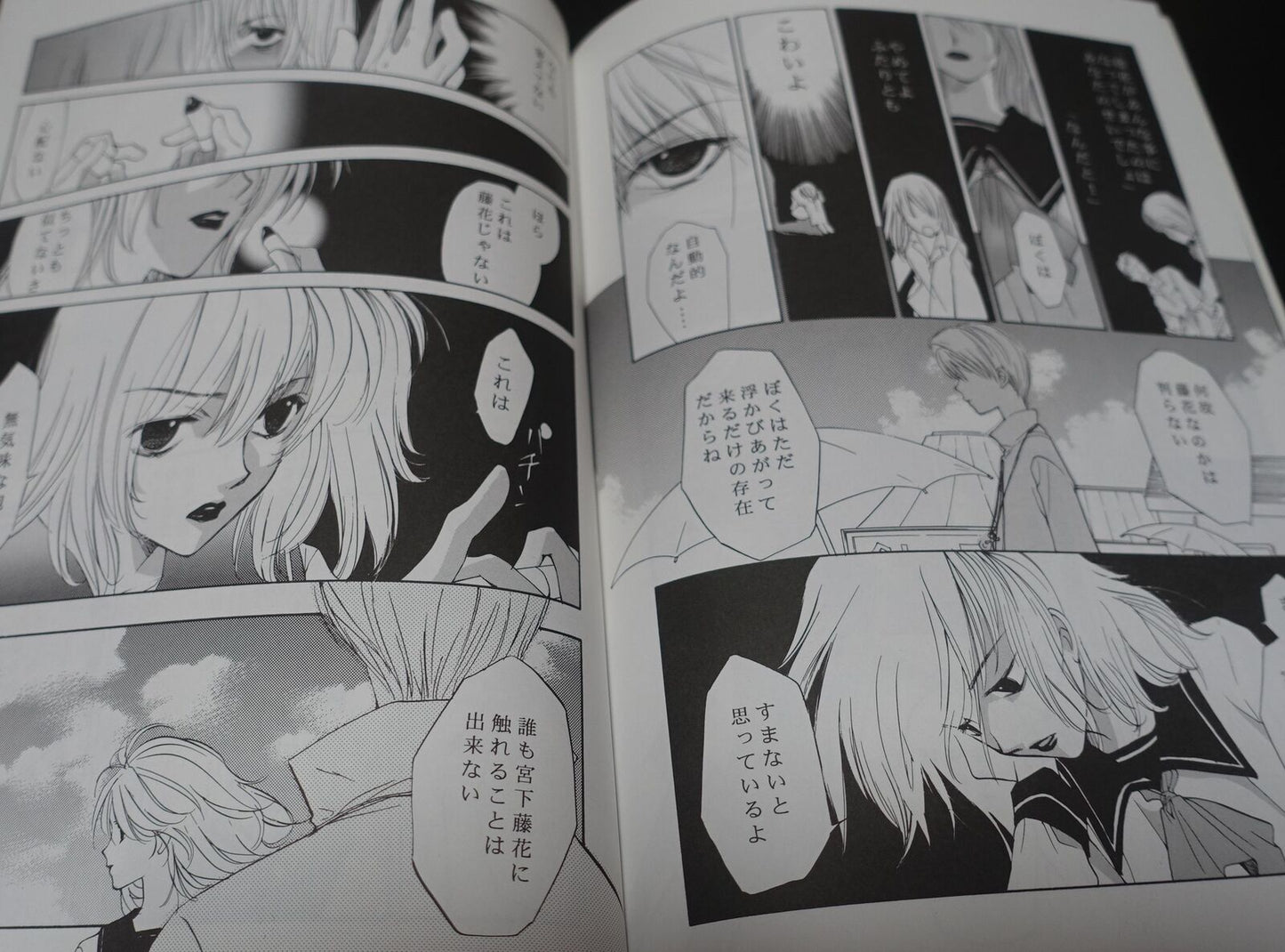 Yun Kouga Boogiepop Fan Doujinshi Boogiepop Millenium