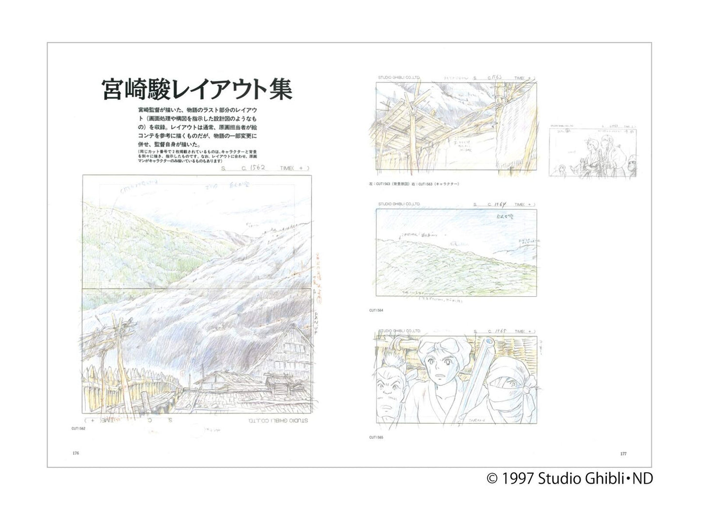 Hayao Miyazaki The Art of Princess Mononoke