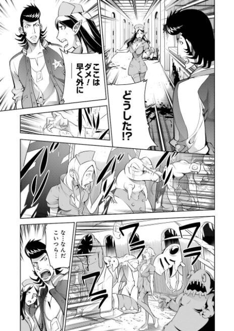 BONES SPACE DANDY COMIC Vol.1-2 Set Japanese Comic