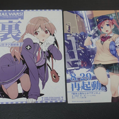 Vernier600 RAILlWARS! Rough Line Art Work Book 11 RAIL WARS