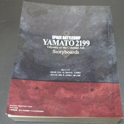 Yamato 2199 Odyssey of the Celestial Ark Story Board Art Book 772 page