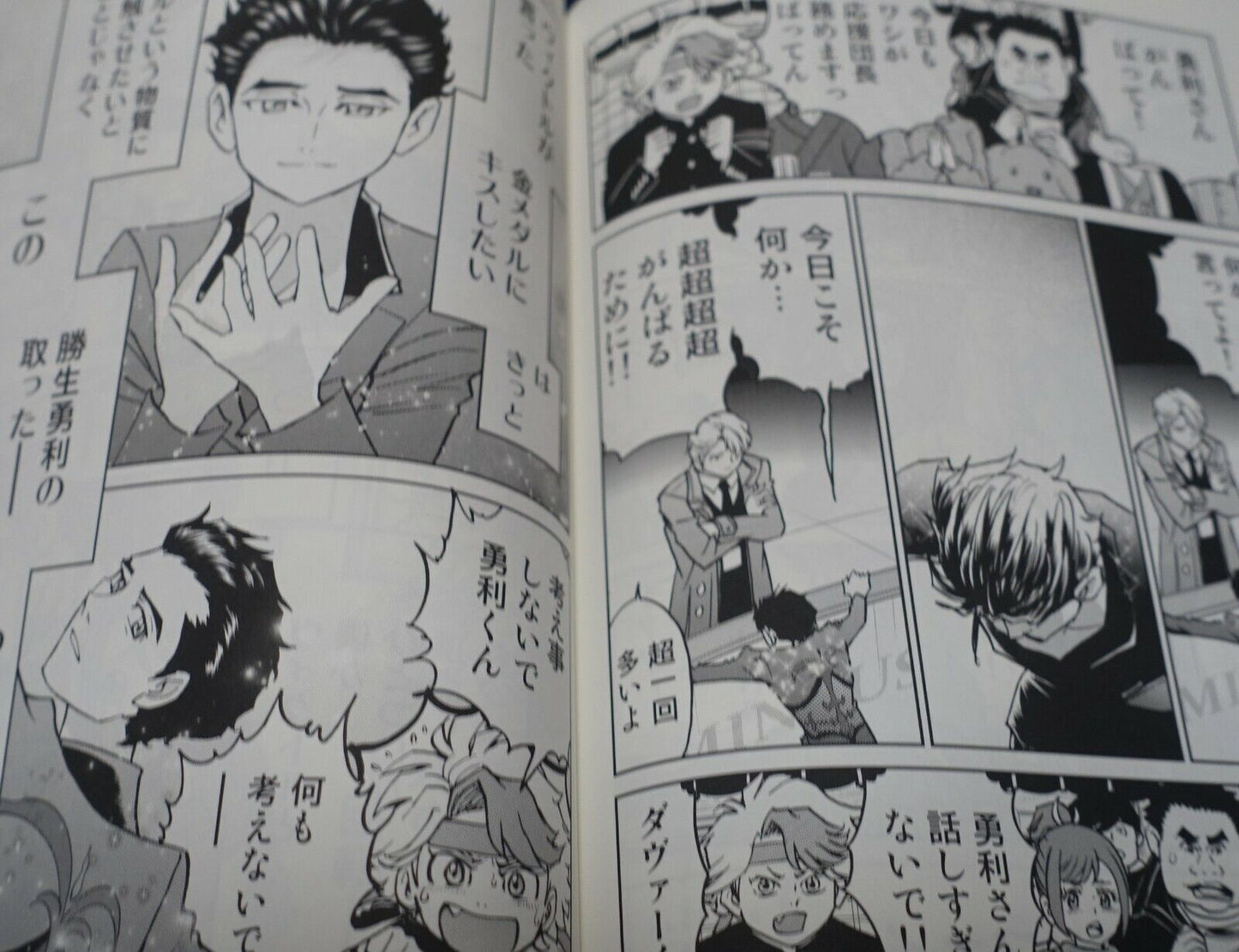 URASHIMAMOTO YURI!!! ON ICE Fan Made Comic SHIMAMOTO YURI ON FIRE