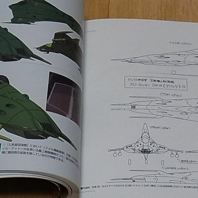 Yamato 2199 Setting Art Book GARMILLAS 264page