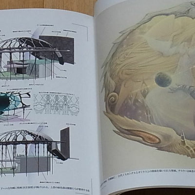 Yamato 2199 Setting Art Book GARMILLAS 264page