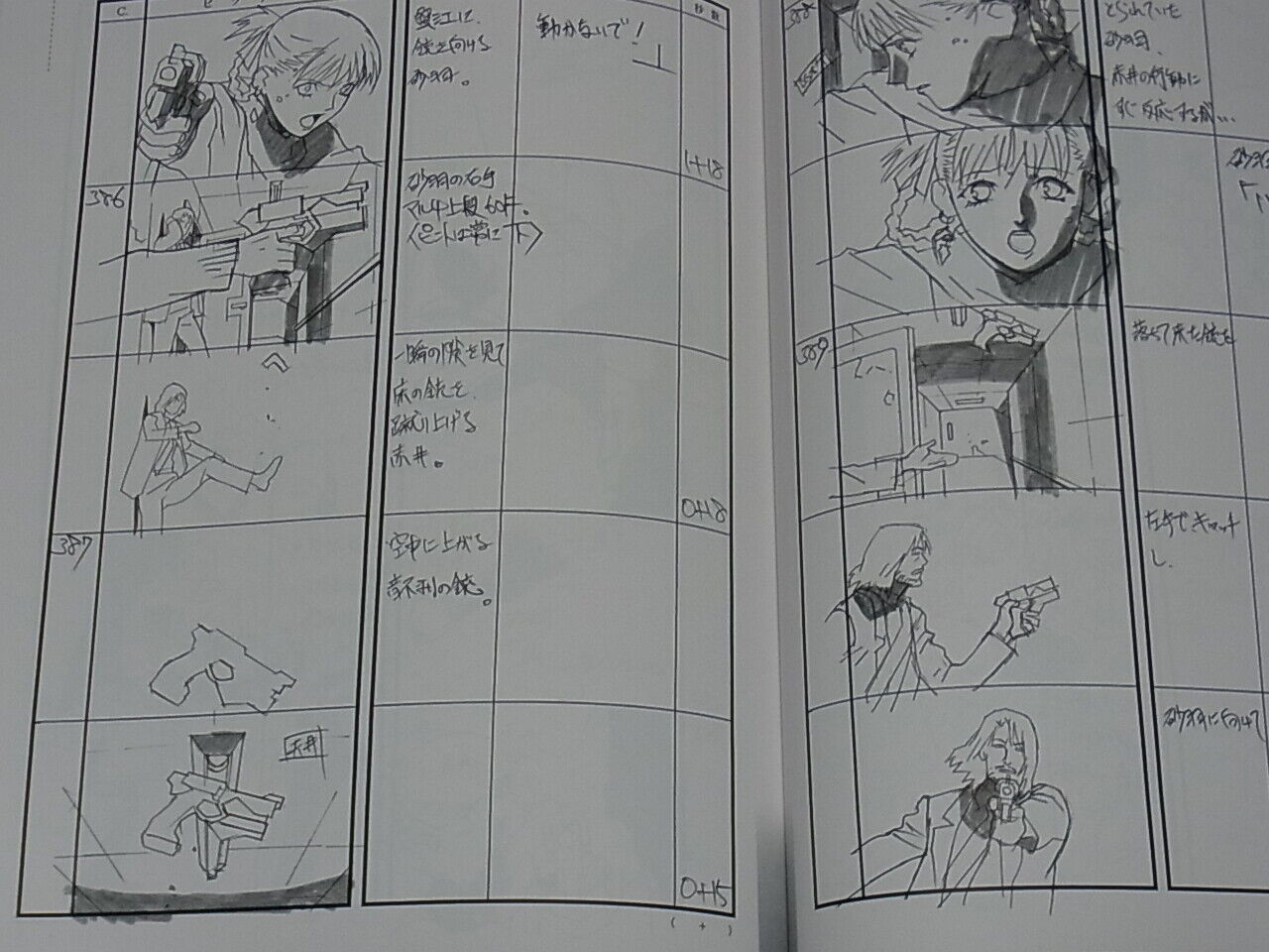 Yasuomi Umetsu KEY ANIMATION DRAWING 14 A KITE Vol.2 STORY BOARD 252page