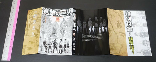 Attack on Titan Comic Vol.15 Book Cover Special Version