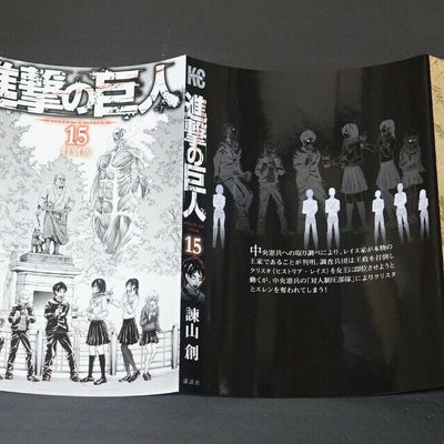 Attack on Titan Comic Vol.15 Book Cover Special Version