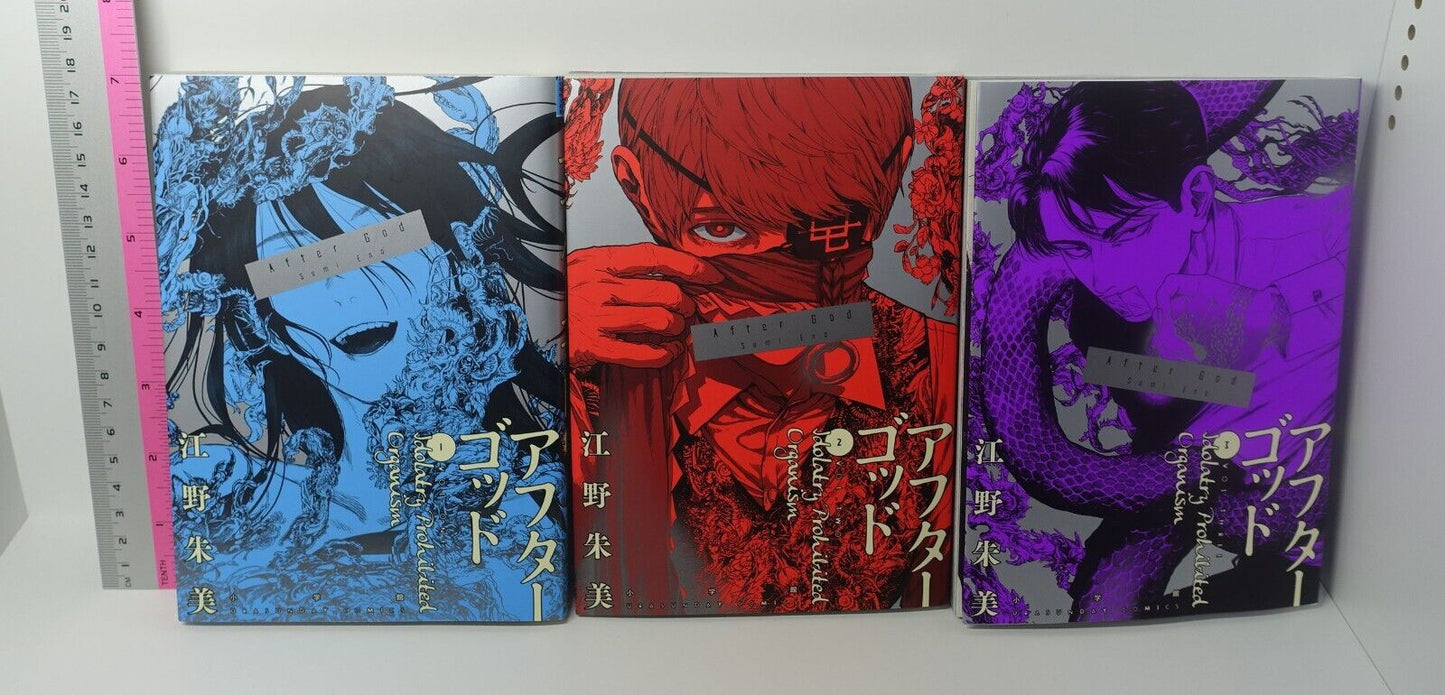 Japanese Comic After God vol.1-3 Sumi Eno