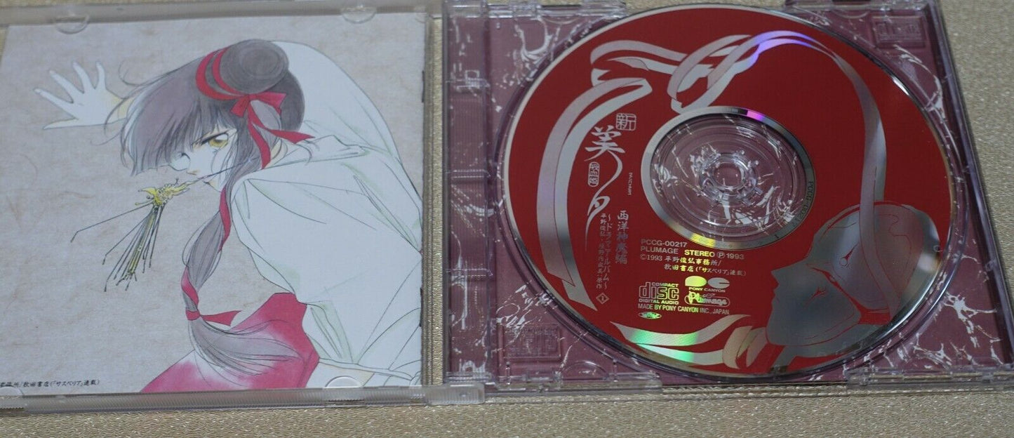 Vampire Princess Miyu Character Voice Drama CD