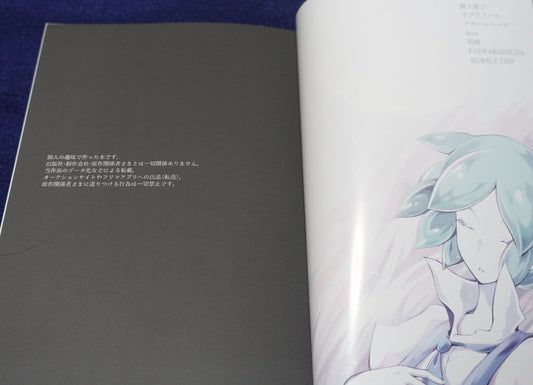 06 Houseki no Kuni Land of the Lustrous Fan Made Comic 7 Episode Book Imitation