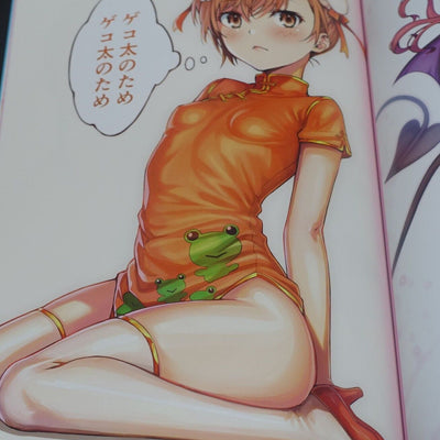 Isshi Puma A Certain Scientific Railgun Mikoto Misaka Fan Art Book MIKO BOOK 10