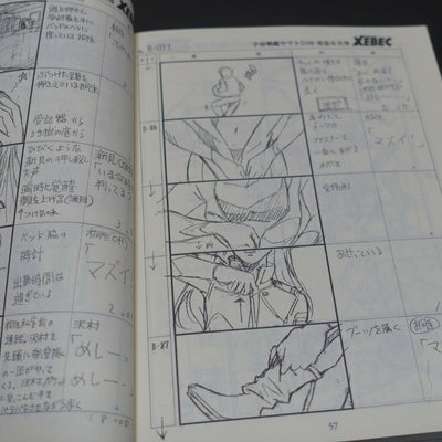 Yamato 2199 Odyssey of the Celestial Ark Story Board Art Book 772 page