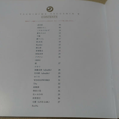 Tsukihime A piece of blue glass moon Staff Book Tsukihime Tsuushin R