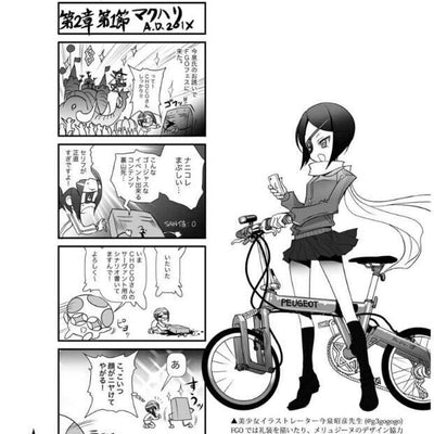 Chocolate Shop Fate Grand Order FGO Melusine Design Process & Comic VS KOS-MOS