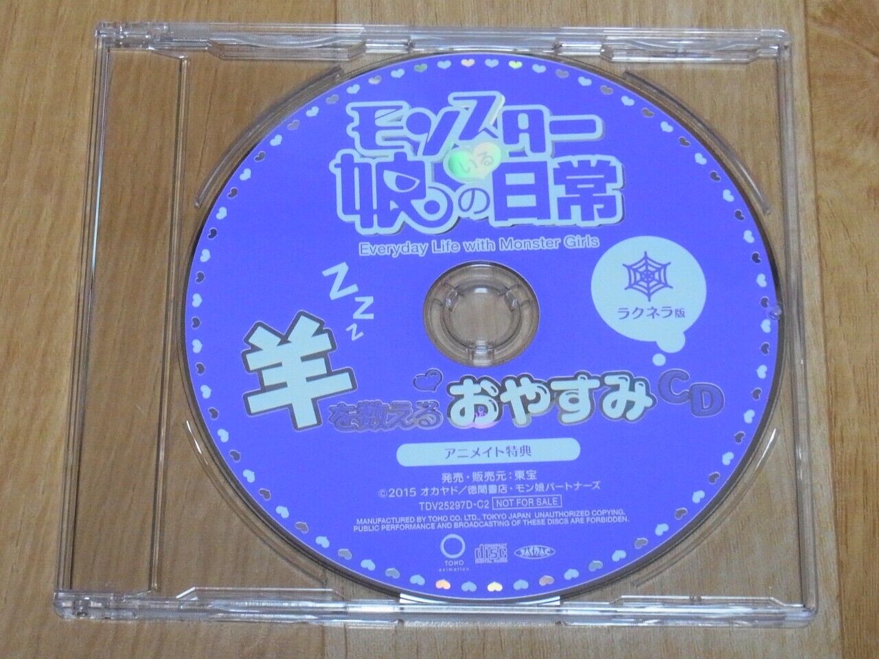 Monster Musume no Iru Nichijou Counting Sheep CD to fall asleep Rachnera Arachne