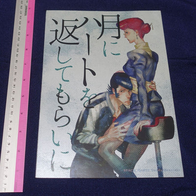 Buchimake Matsuri Space Dandy Fan Made Comic Dandy & Scarlett