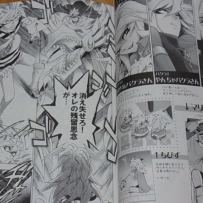 LECHE YU-GI-OH! Fan Doujinshi Shin Bakumamire Marik & Bakura x3