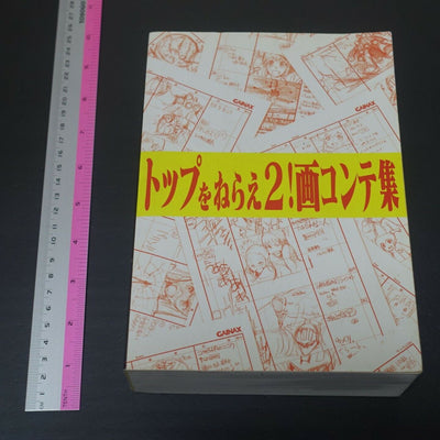 Aim for the Top2! DIEBUSTER Story Board Art Complete Book 808 page