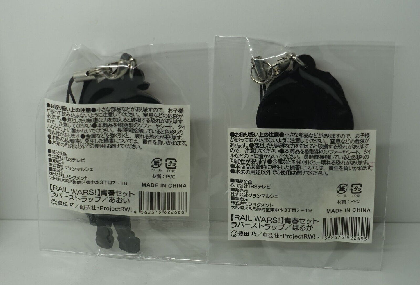 RAIL WARS ! RAILWARS Earphone Jack Rubber Mascot Aoi Sakurai Haruka Koumi