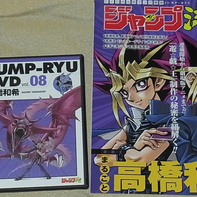 JUMP-RYU Kazuki Takahashi Yu-gi-oh! Comic Making Technic Guide Book & DVD