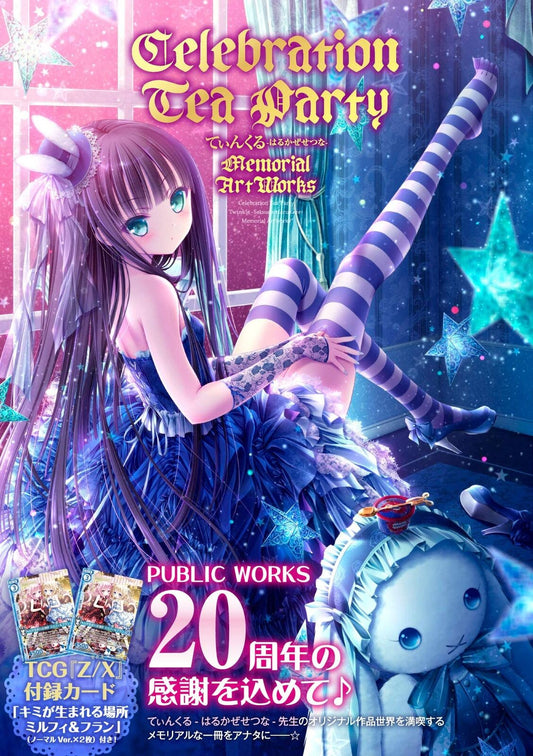 Celebration Tea Party twinkle-Harukazesetsuna- Memorial ArtWorks Tsujoban